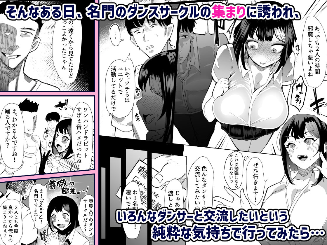 サンプル画像2:好きな女子がピアスをあけた。〜俺の相方がヤリサーに堕とされ…変わっていってしまう…〜【FANZA限定版】(スタジオ・ダイヤ) [d_253473]