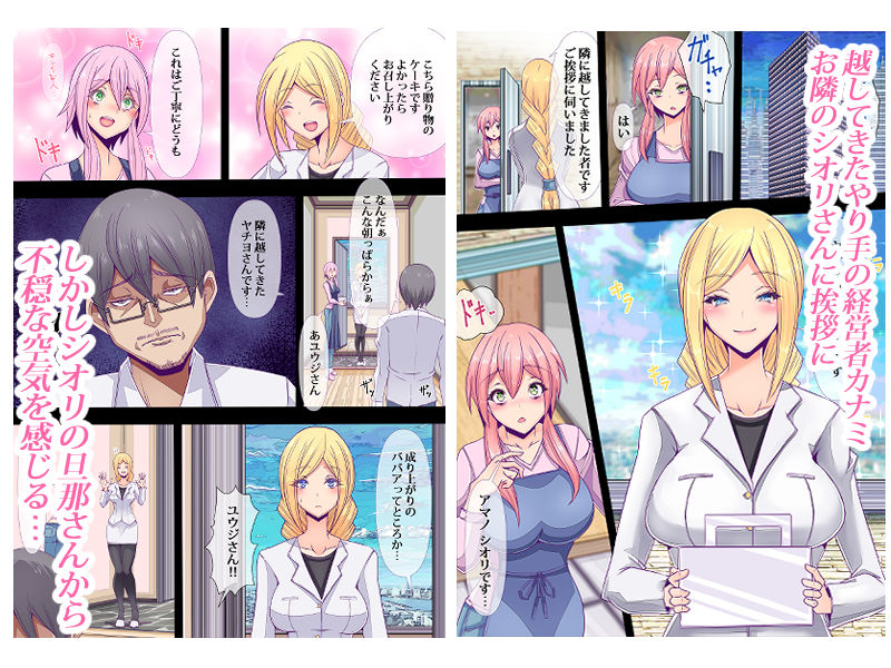 サンプル画像1:おとなりの奥さんをおねだり潮吹きさせてフタナリちんちんで寝取りました(コロねぇ) [d_253484]