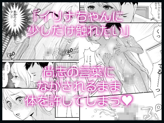 サンプル画像2:【エロ】幼馴染♂を人気キャラ♀に変身させてみたらその結末に驚きを隠せない【女体化】(いわしっこくらぶ) [d_253491]