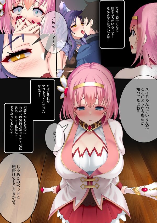 サンプル画像3:ごめユイ喰らって悪堕ちするユイの本(女騎士の城) [d_253498]