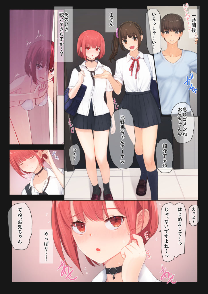 サンプル画像5:ぼくの彼女は妹の親友4 彼女以外の女の子とエッチしてもイイですか？(まほまほ工房) [d_253507]