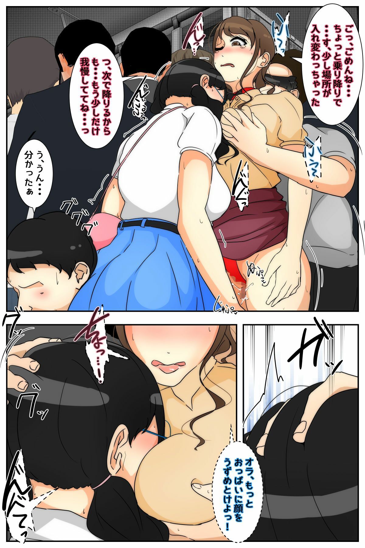 サンプル画像2:ぼくのママが授業参観後に追姦されました。 電車編 後編(Sistny＆Anasis) [d_253509]