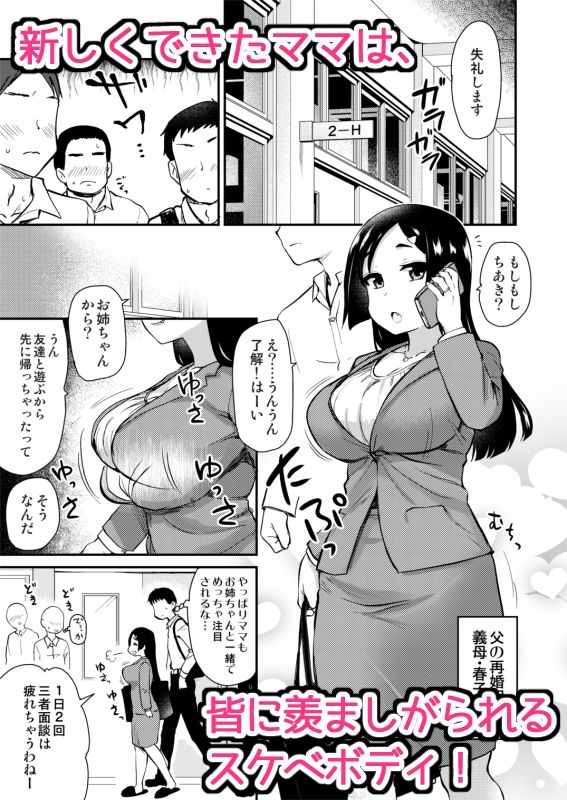 サンプル画像1:新しくできたママがエロすぎる日常。(真・聖堂☆本舗) [d_253511]