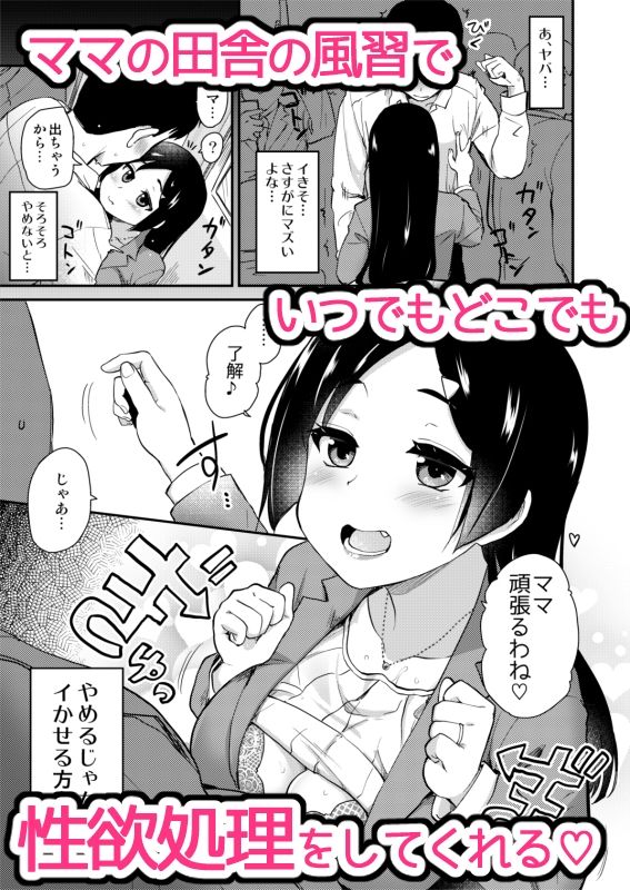 サンプル画像2:新しくできたママがエロすぎる日常。(真・聖堂☆本舗) [d_253511]