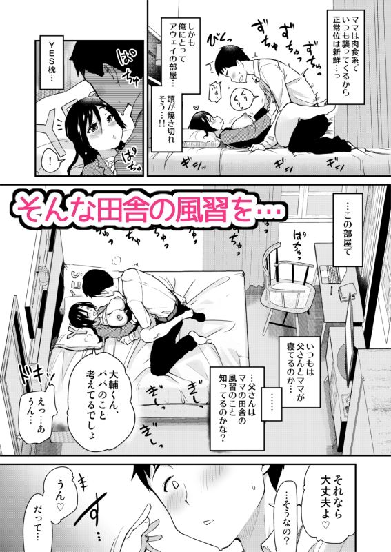サンプル画像5:新しくできたママがエロすぎる日常。(真・聖堂☆本舗) [d_253511]