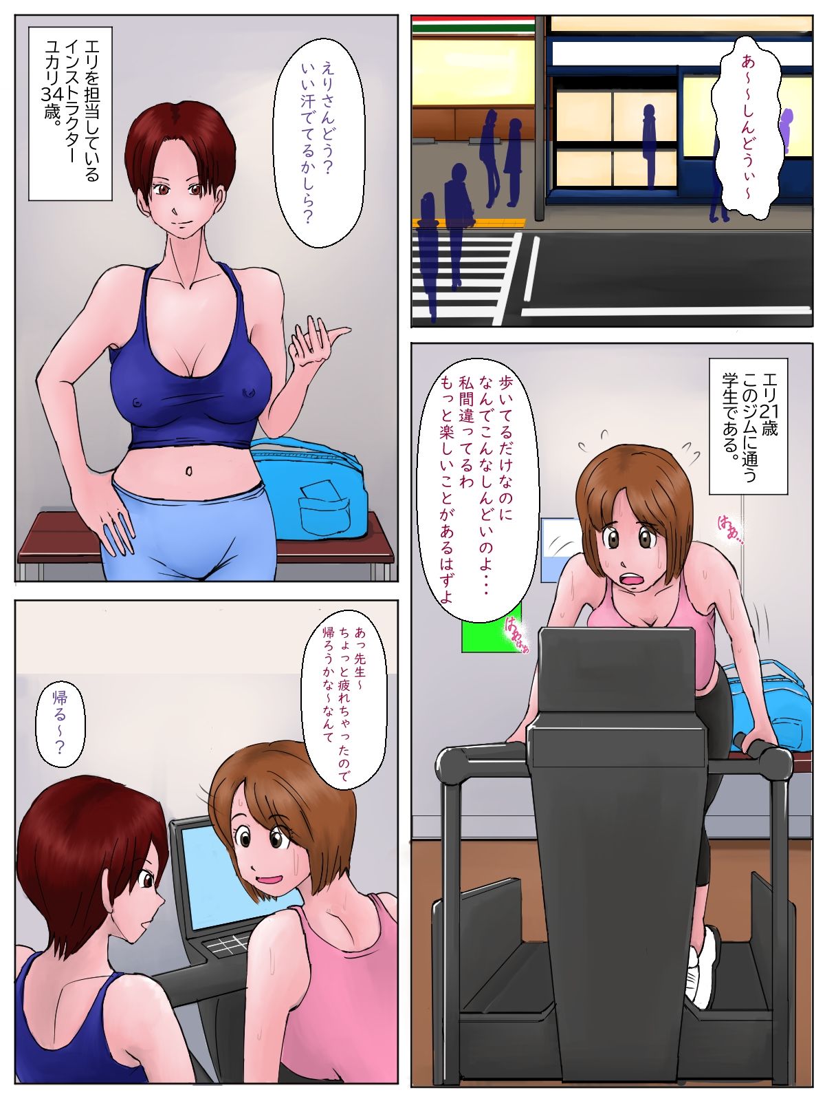 サンプル画像2:ユカリ流レズ式トレーニング（リメイク）版(てりポテト) [d_253513]