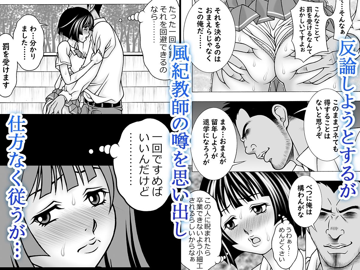 サンプル画像2:風紀教師 〜麗那編〜(精心堂) [d_253518]