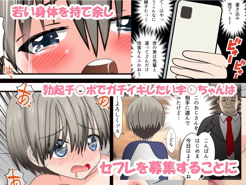 サンプル画像2:宇崎ちゃんは浮気SEXでガチイキしたい(studio NS2) [d_253529]