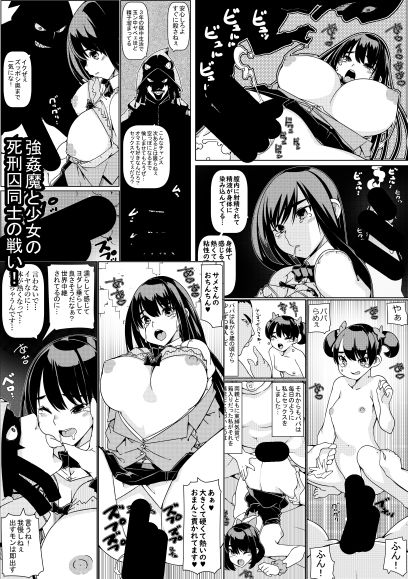 サンプル画像2:死刑囚x死刑囚ー殺し合いで刑罰執行ー(佐倉さくさく) [d_253541]