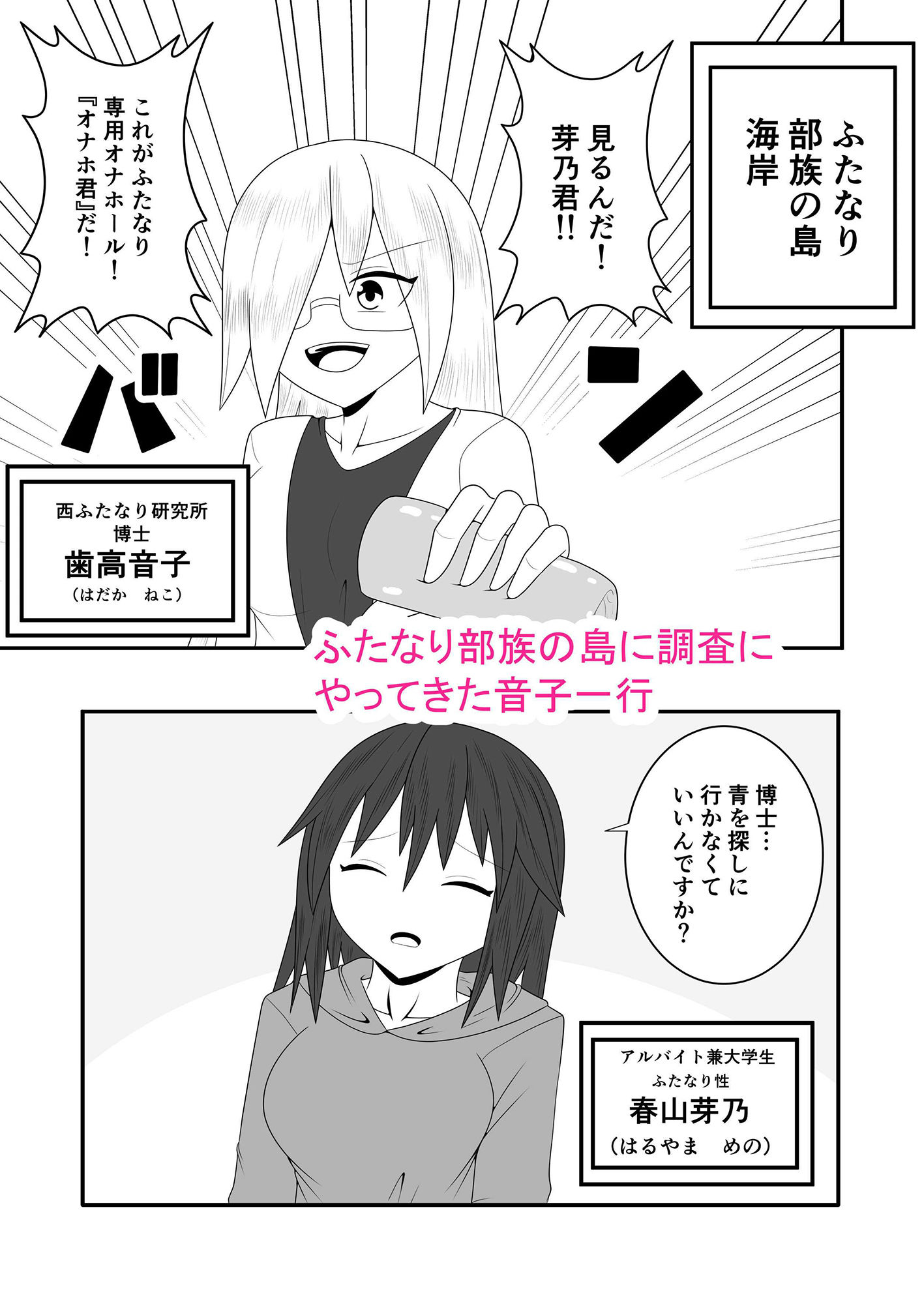 サンプル画像1:ふたなり部族の島〜春山芽乃編〜(お茶時雨) [d_253556]