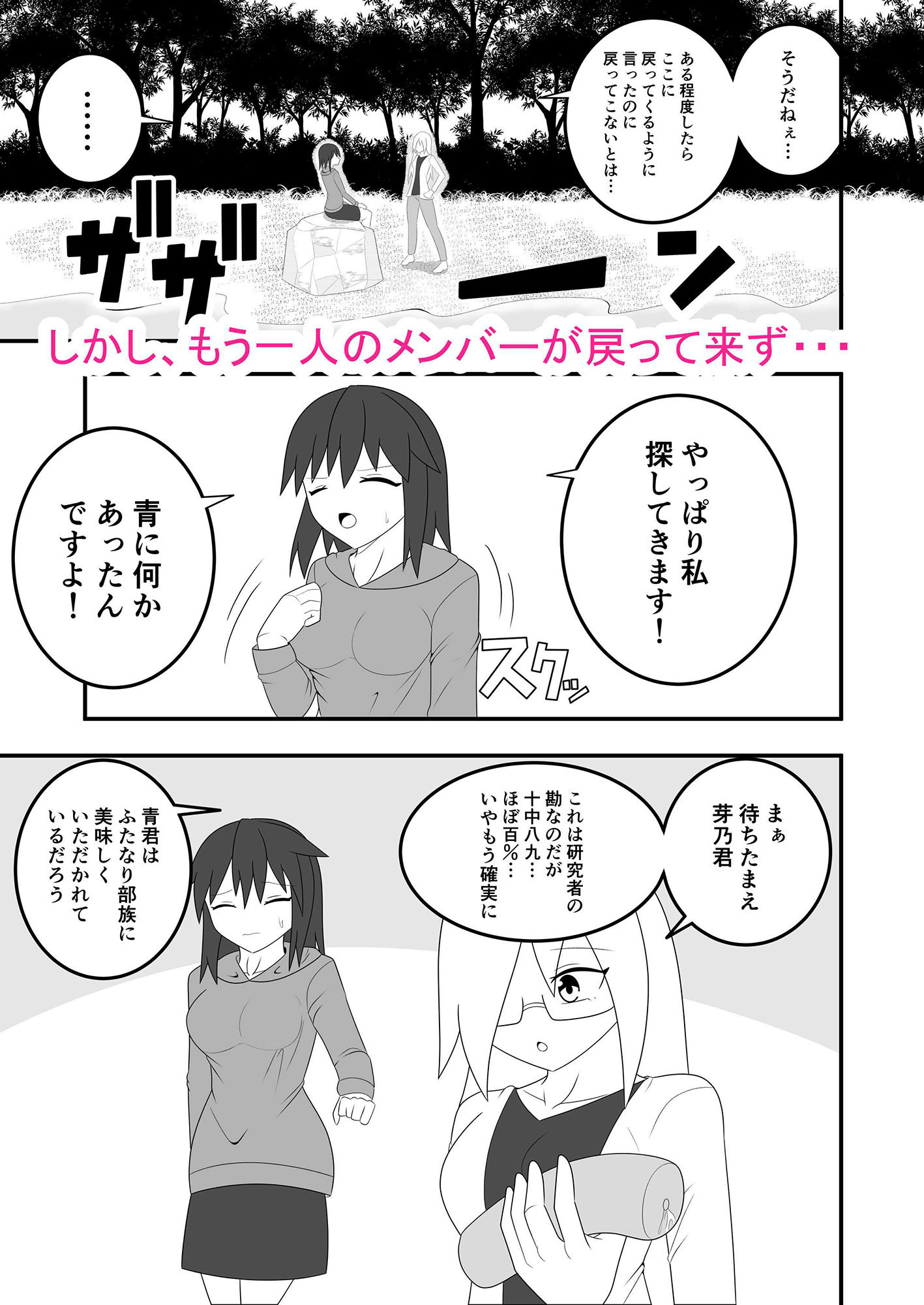 サンプル画像2:ふたなり部族の島〜春山芽乃編〜(お茶時雨) [d_253556]