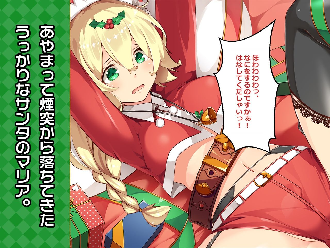 サンプル画像2:完全版:マリア 〜ヒロイン絶滅計画より〜 勝気なヒロインを悪堕ちさせよ！(チェリーポンド) [d_253570]