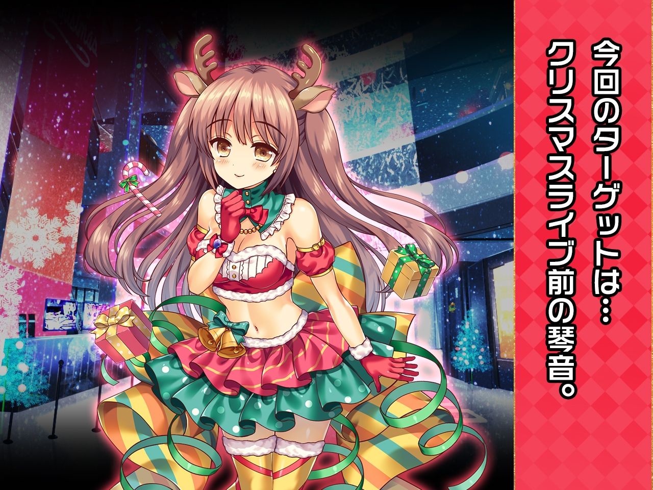 サンプル画像1:完全版:櫻田 琴音（クリスマスver） 〜ヒロイン絶滅計画より〜 勝気なヒロインを悪堕ちさせよ！(チェリーポンド) [d_253572]