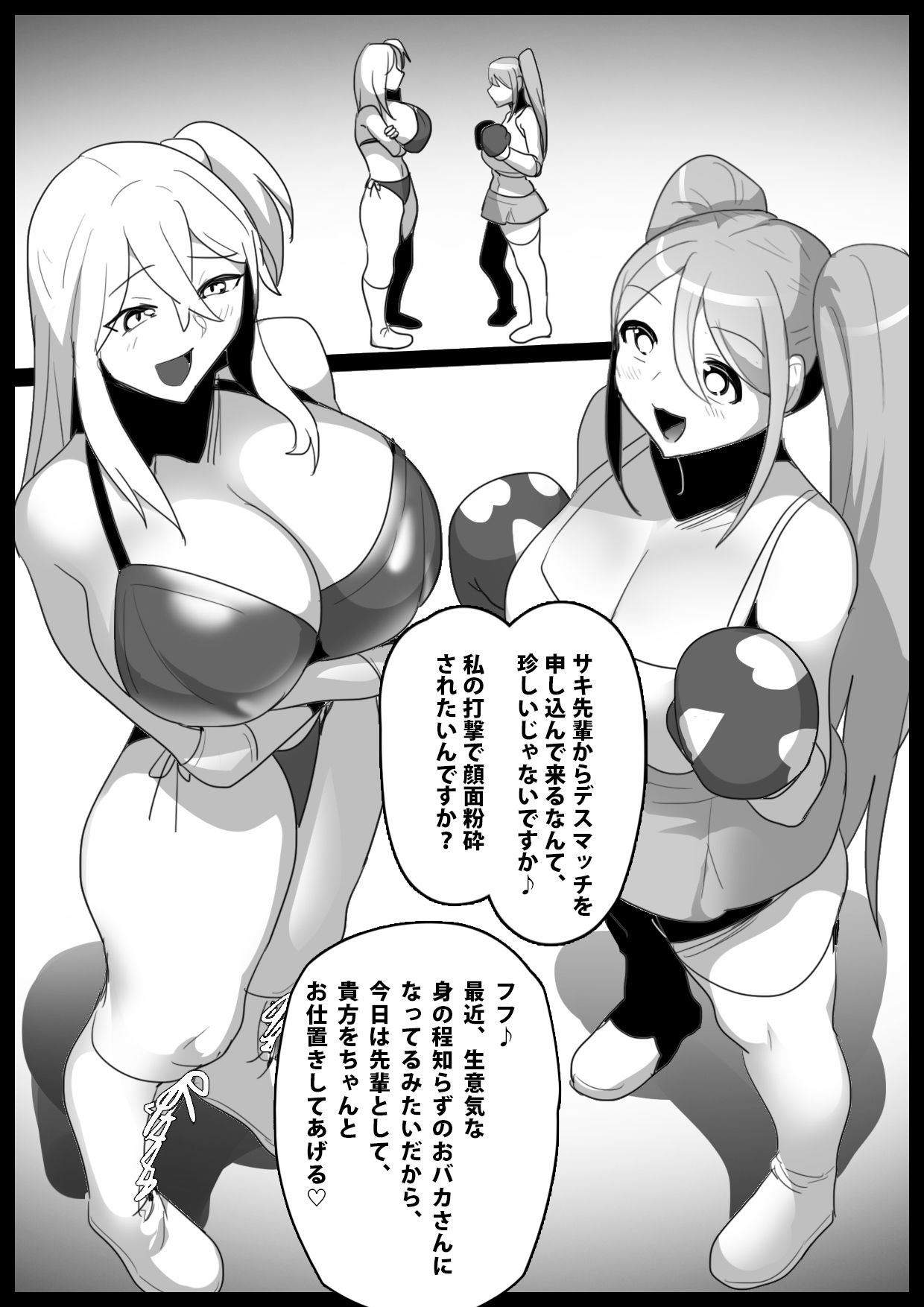 サンプル画像1:Girls Beat！ぷらす モエvsサキ(The Nation of Head Scissors) [d_253579]