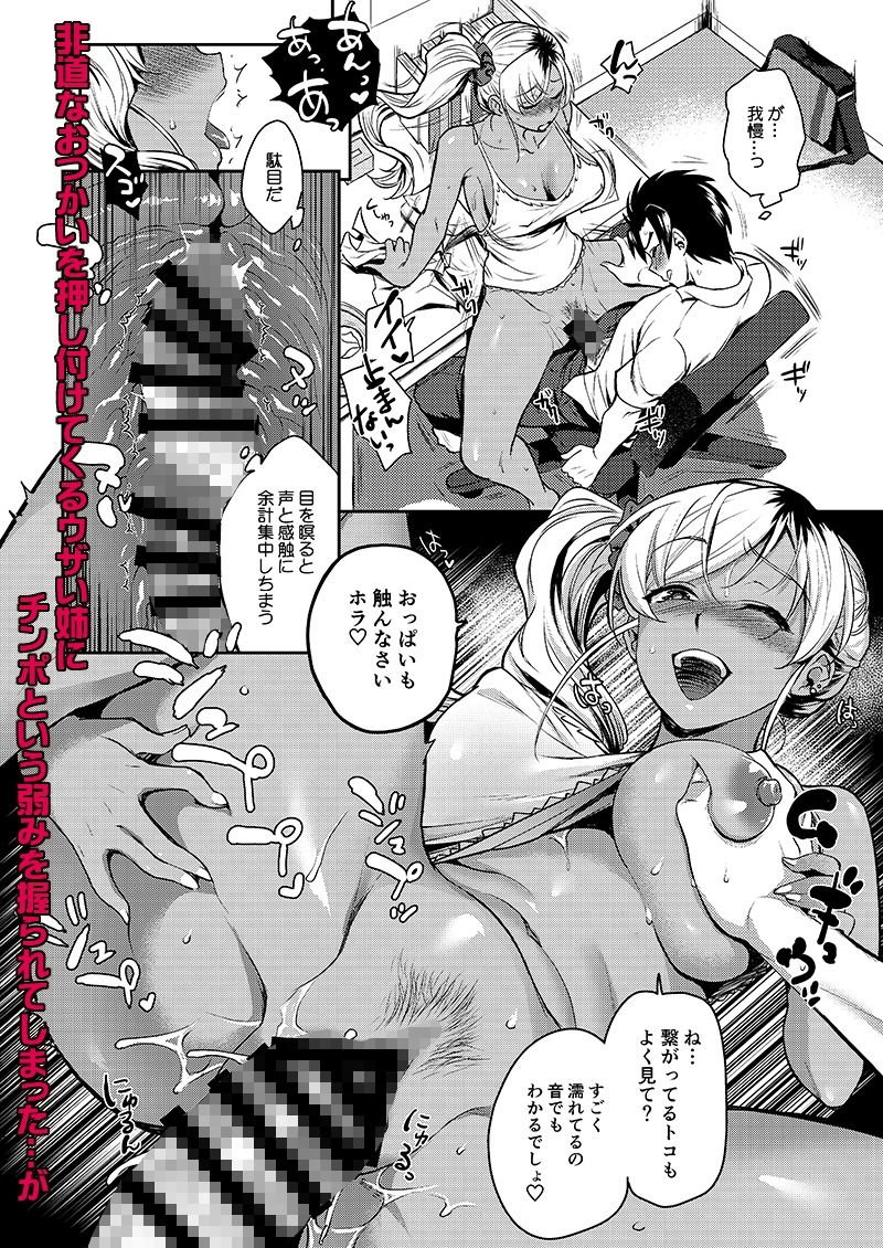 サンプル画像3:りとるびっち:ONE＆TWO(RED FOX) [d_253581]