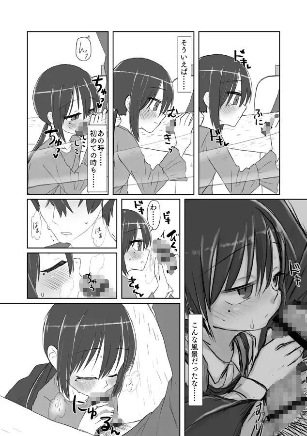 サンプル画像2:ココロとカラダとカコとイマ(てょんてょん) [d_253588]