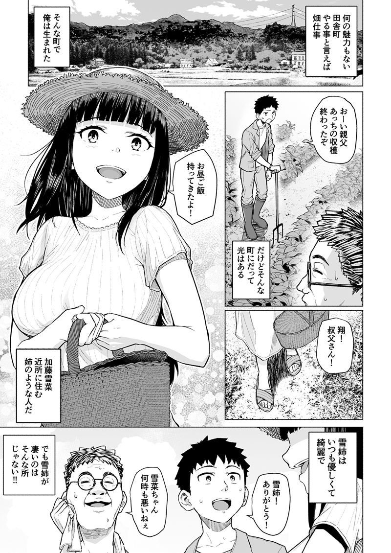 サンプル画像1:寝取られ漫画総集編(丁髷帝国) [d_253589]