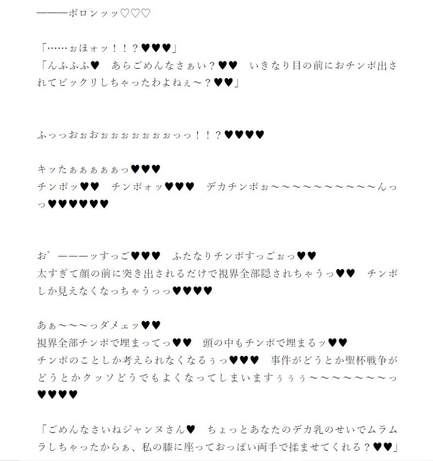 サンプル画像1:ふたなり遠〇凛のチンポ無双シリーズ まとめ(ジョニー三号) [d_253593]