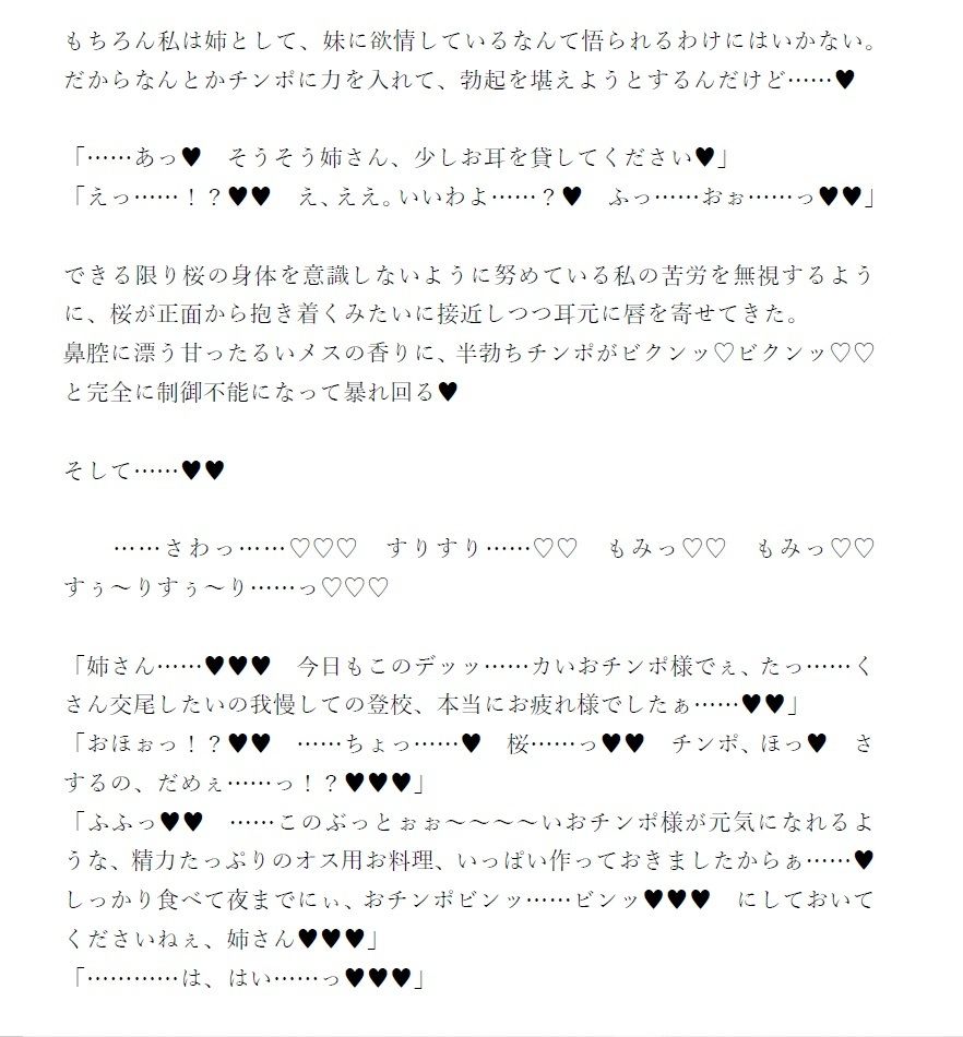 サンプル画像2:ふたなり遠〇凛のチンポ無双シリーズ まとめ(ジョニー三号) [d_253593]