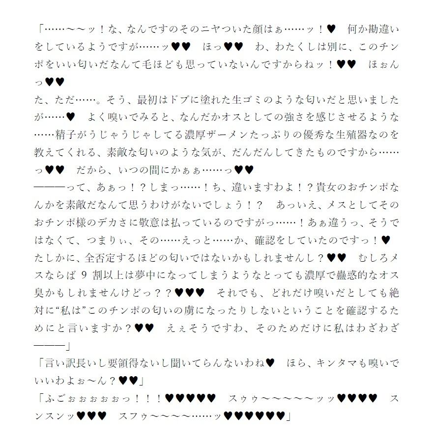 サンプル画像4:ふたなり遠〇凛のチンポ無双シリーズ まとめ(ジョニー三号) [d_253593]