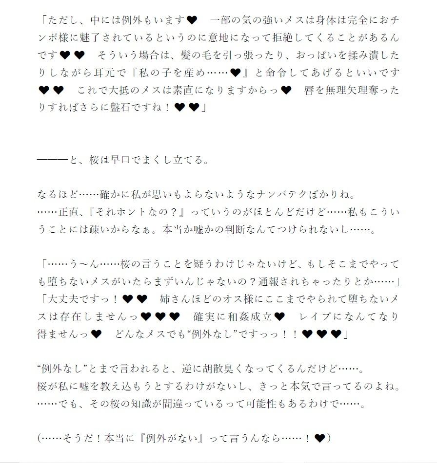 サンプル画像1:ふたなり遠〇凛シリーズ 外伝まとめ(ジョニー三号) [d_253594]