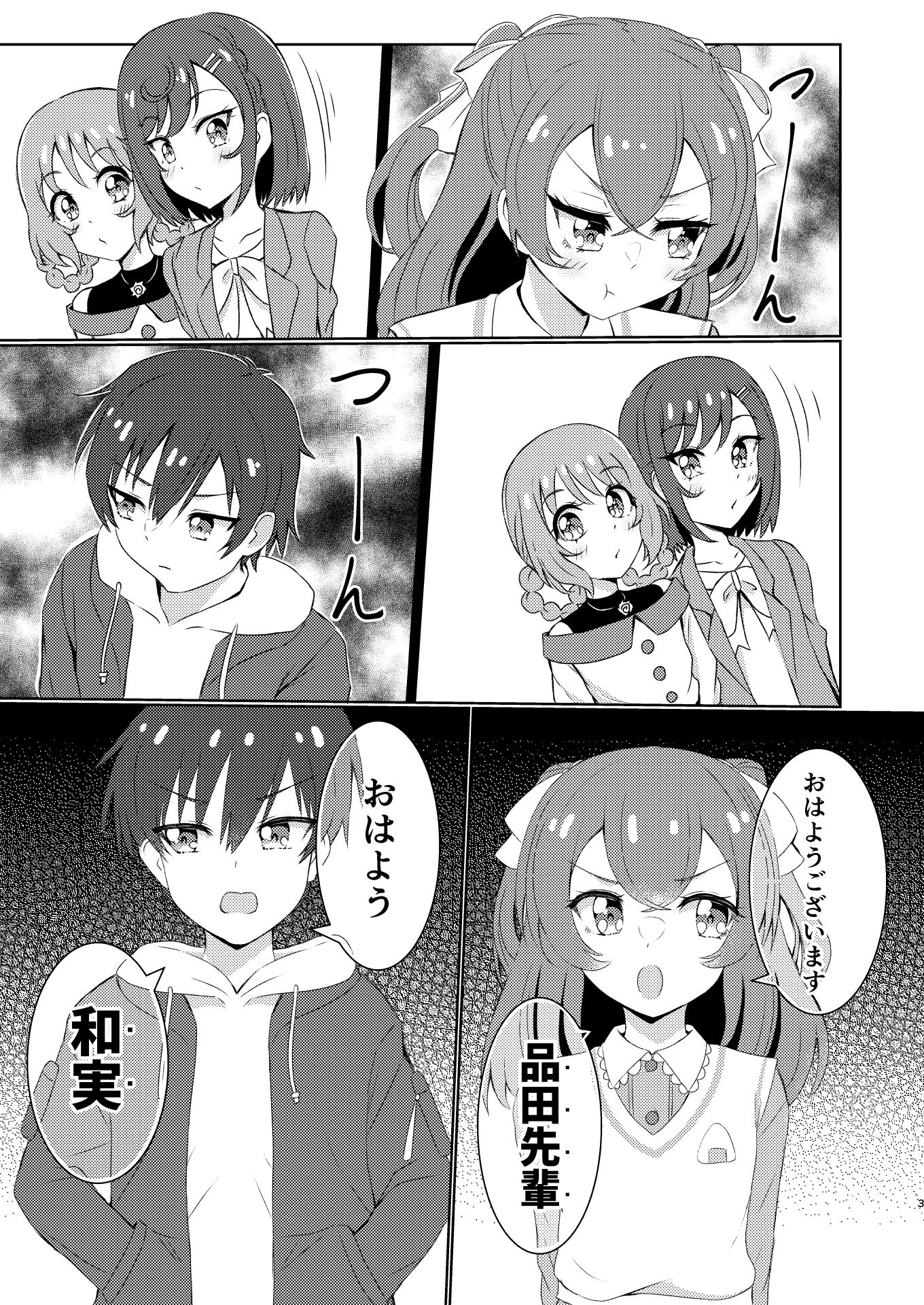 サンプル画像4:ゆいVS拓海！仲直りにはゲームが1番！？(透明龍のマーガレット) [d_253614]