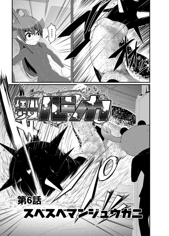 サンプル画像1:煙水少女ルシカ-第6話-(歪ミ幕府) [d_253631]