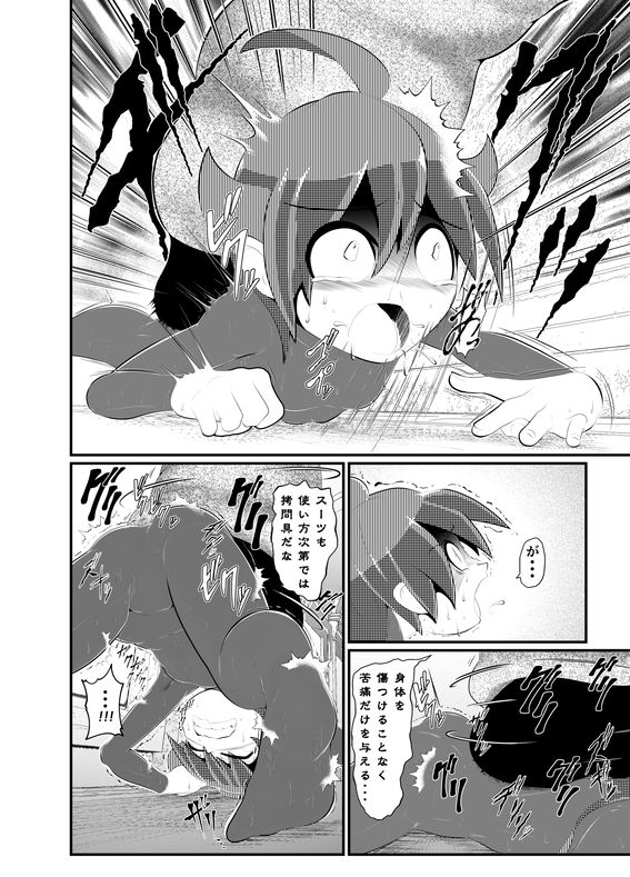 サンプル画像2:煙水少女ルシカ-第6話-(歪ミ幕府) [d_253631]