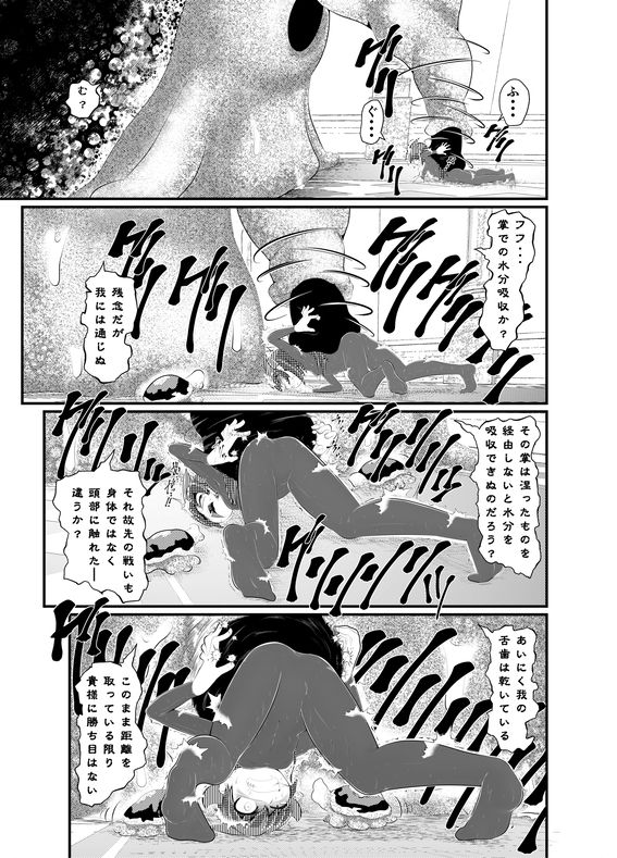 サンプル画像3:煙水少女ルシカ-第6話-(歪ミ幕府) [d_253631]