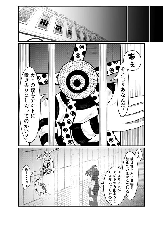 サンプル画像4:煙水少女ルシカ-第6話-(歪ミ幕府) [d_253631]