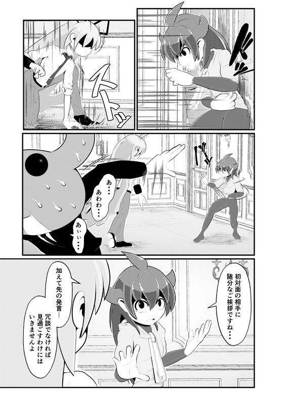 サンプル画像6:煙水少女ルシカ-第6話-(歪ミ幕府) [d_253631]