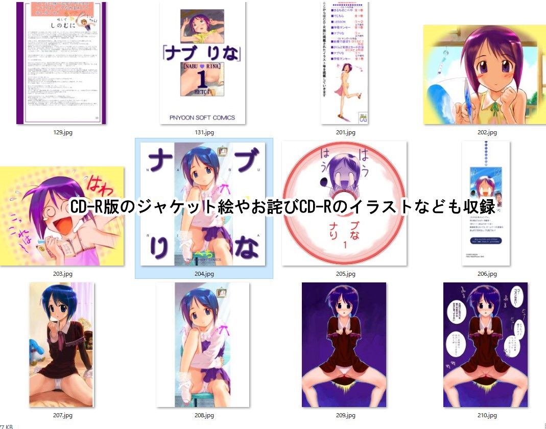 サンプル画像6:ナブりな1 ttp://bit.do/arca01 FANZA版(アーカイブ) [d_253641]