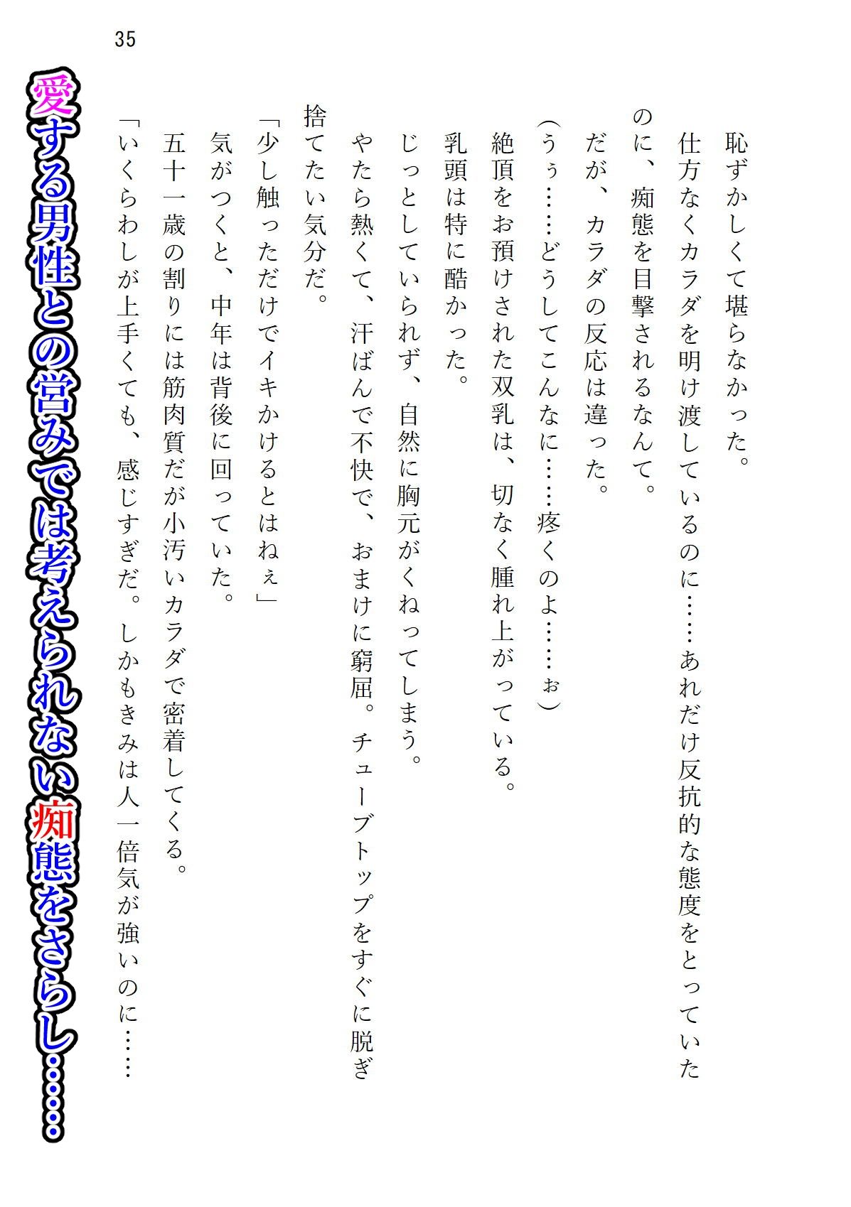 サンプル画像3:気の強い美妻 ゲス重役とのホワイトクリスマス(夜山の休憩所) [d_253654]