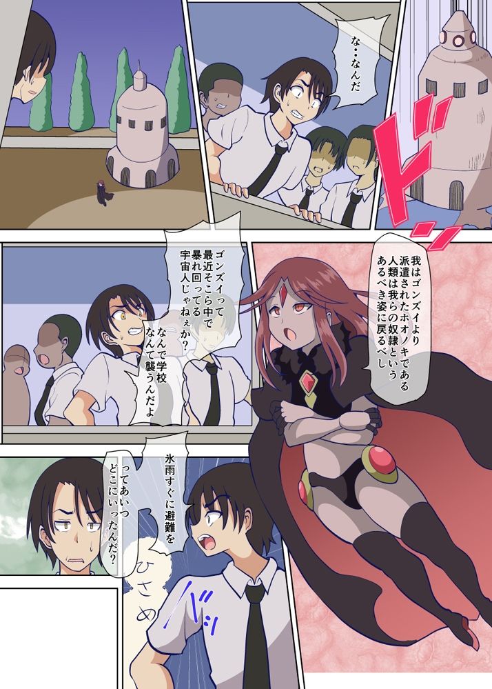 サンプル画像3:魔法少女ビオラ 男のはずが触手に犯●れ性処理穴エンド(黒いモノ) [d_253656]