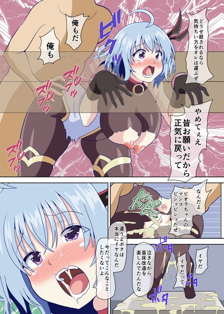 魔法少女ビオラ 男のはずが触手に犯●れ性処理穴エンド