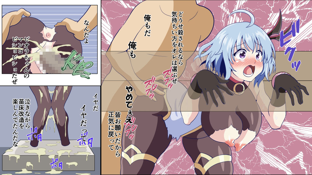 魔法少女ビオラ 男のはずが触手に犯●れ性処理穴エンド