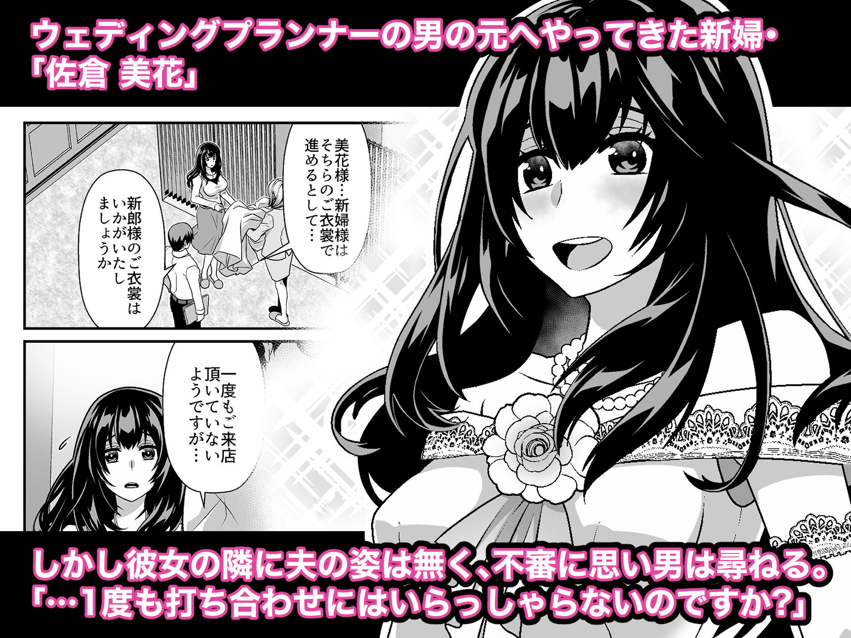 サンプル画像1:花嫁NTR〜俺をイジメたアイツの嫁を寝取って堕として復讐する〜(群青ブルー) [d_253657]