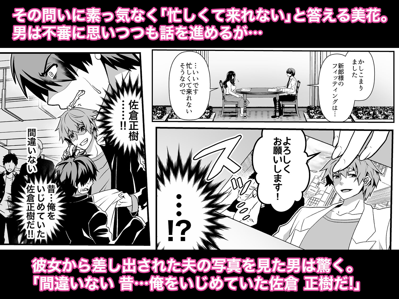 サンプル画像2:花嫁NTR〜俺をイジメたアイツの嫁を寝取って堕として復讐する〜(群青ブルー) [d_253657]