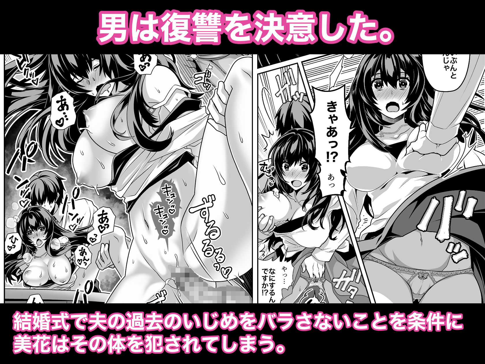 サンプル画像3:花嫁NTR〜俺をイジメたアイツの嫁を寝取って堕として復讐する〜(群青ブルー) [d_253657]