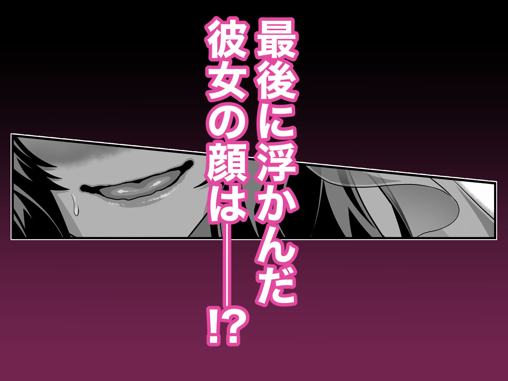 サンプル画像6:花嫁NTR〜俺をイジメたアイツの嫁を寝取って堕として復讐する〜(群青ブルー) [d_253657]