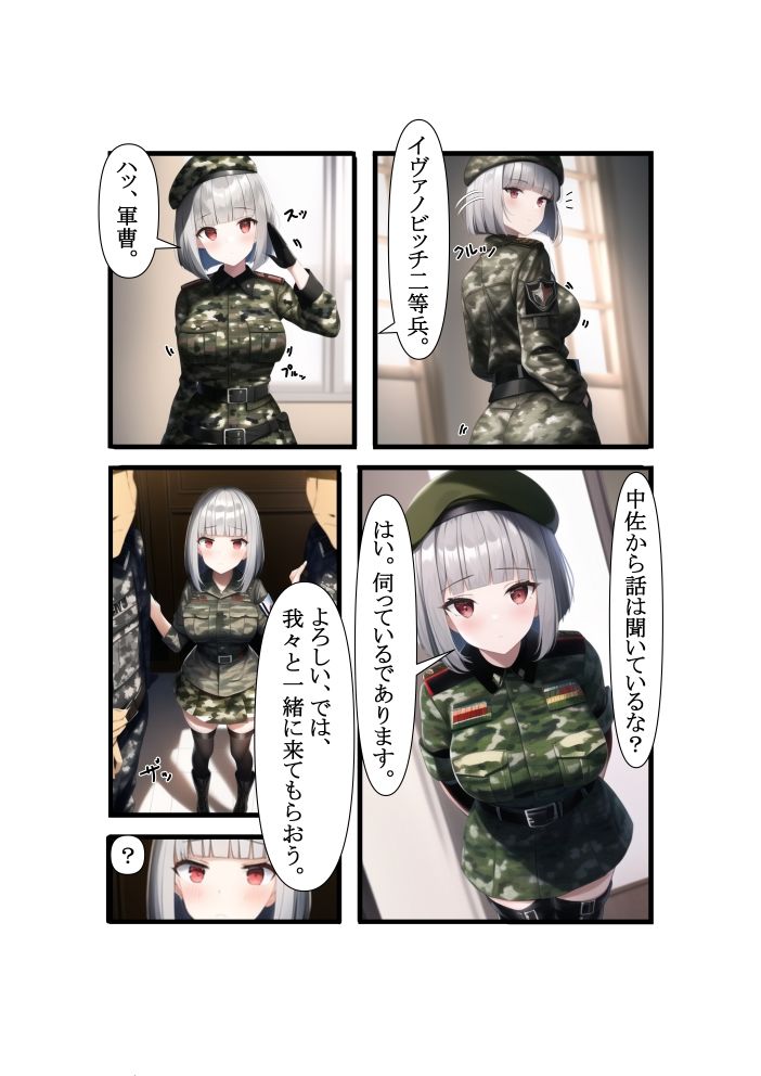 サンプル画像4:美少女兵士？性奉仕日誌〜私、兵士達の慰安肉便器任務始めました〜(villaBira) [d_253658]