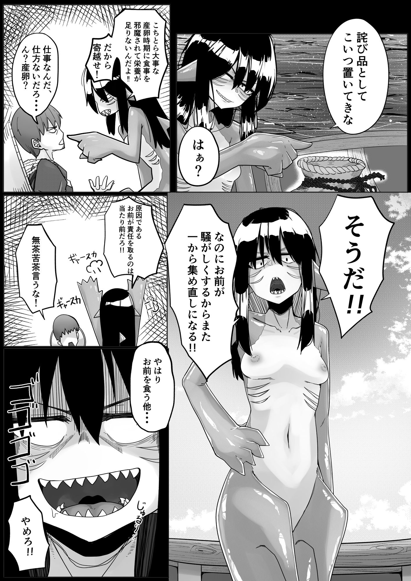 サンプル画像3:サメ娘とエロイ事する(人外謳歌) [d_253665]