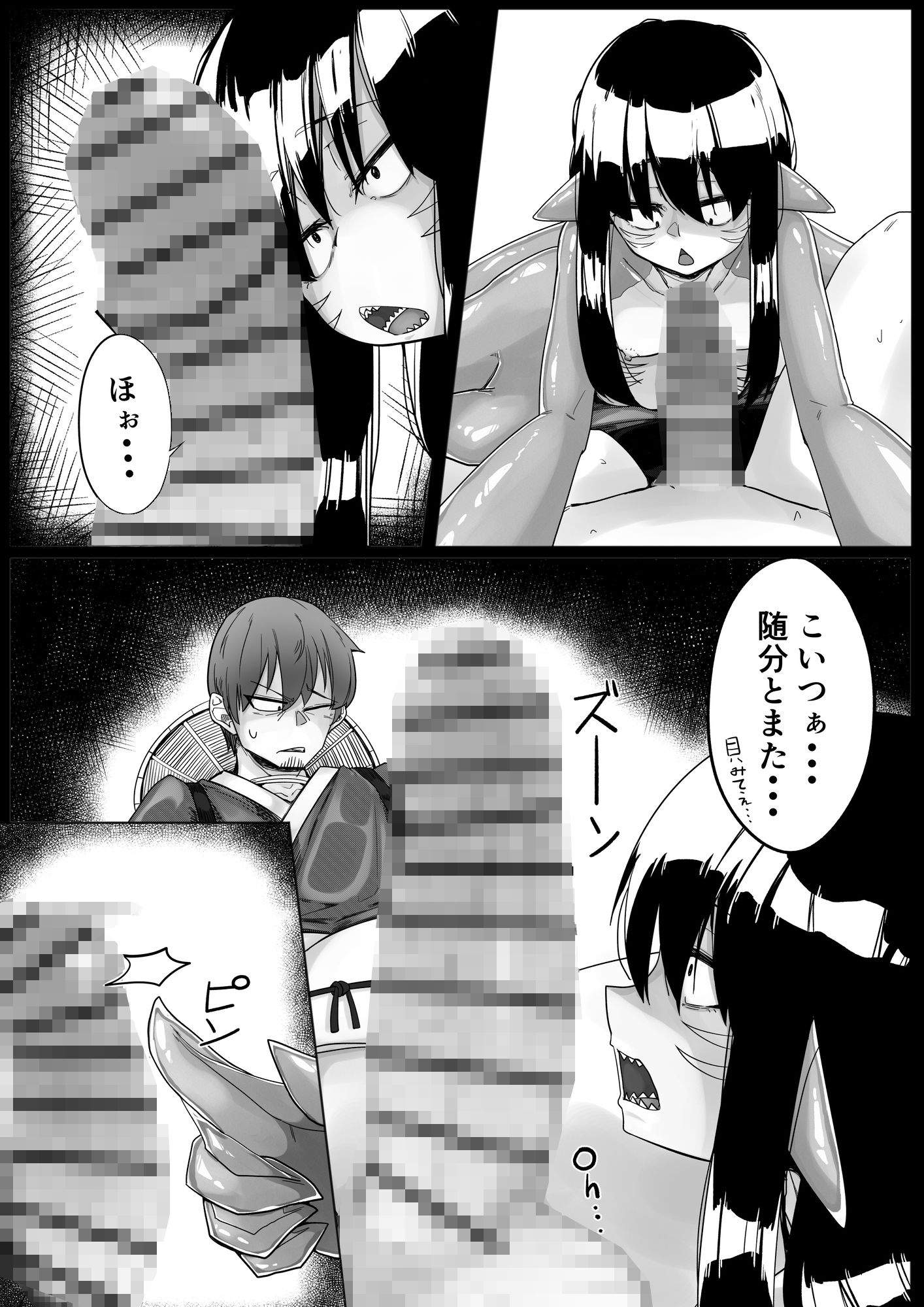 サンプル画像5:サメ娘とエロイ事する(人外謳歌) [d_253665]