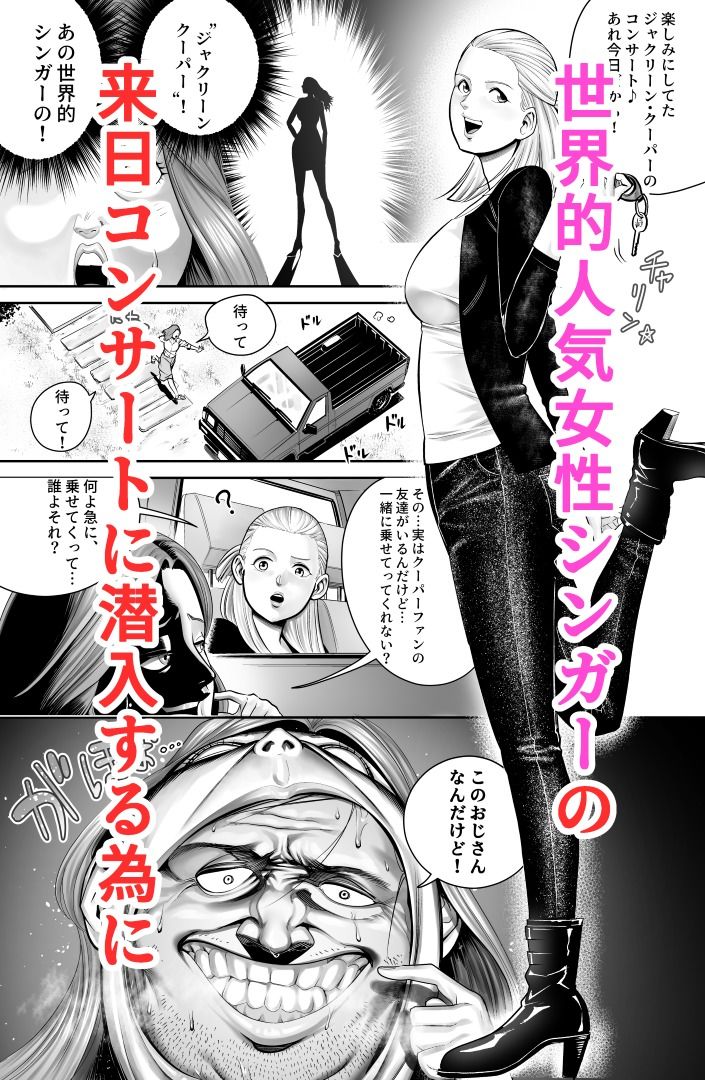 サンプル画像2:皮衣乗男の充実3 クイーンオブポップ編(はぶらし) [d_253669]