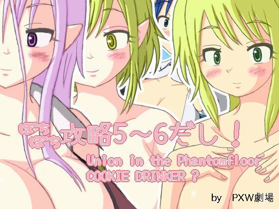 サンプル画像4:PXW劇場大まとめ(PXW劇場) [d_253685]