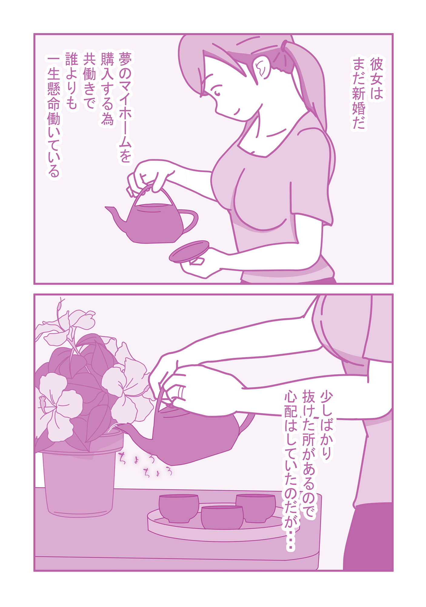 派遣のえり子さんはみんなとヤってるみたいだけど私もヤりたい