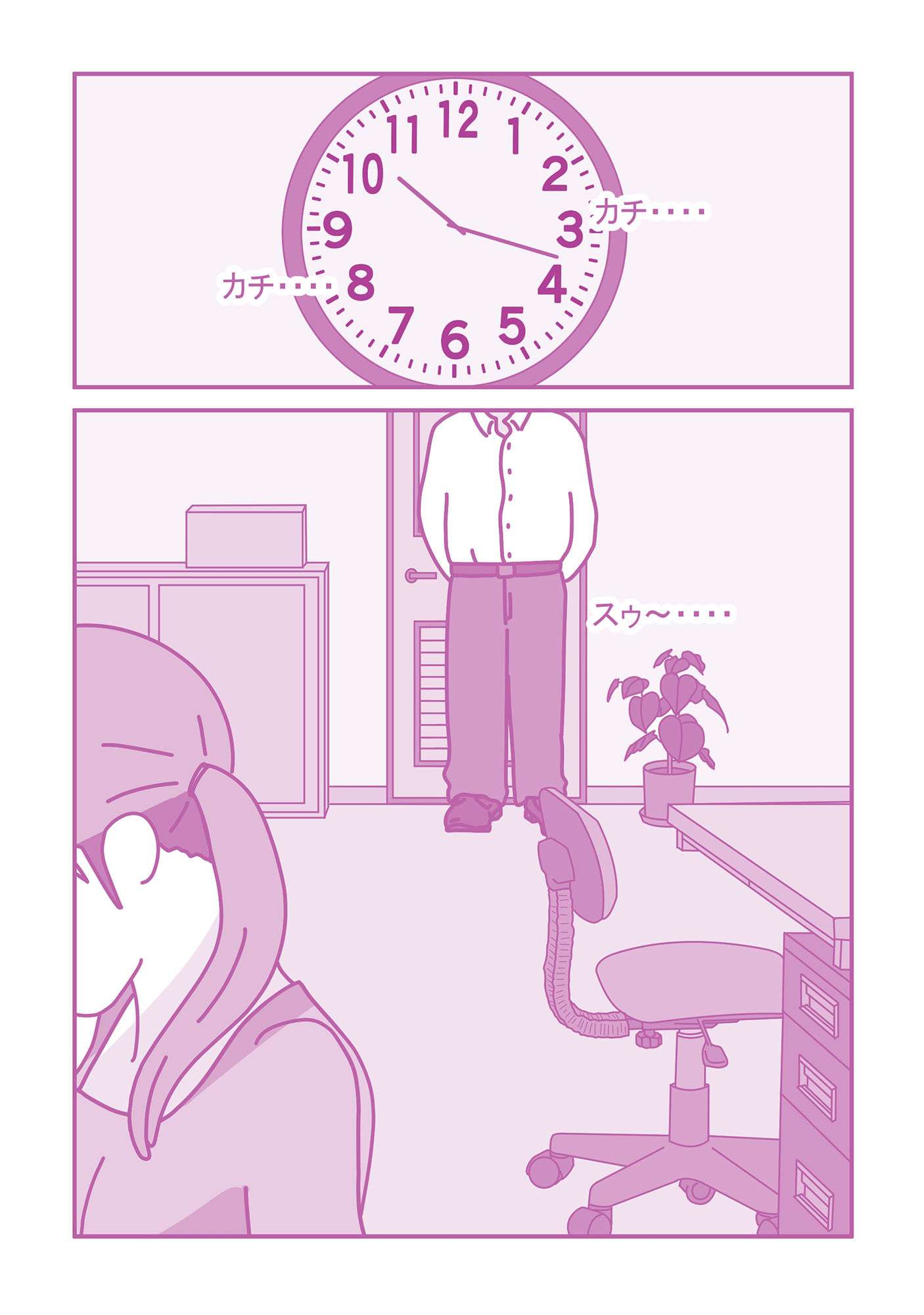 派遣のえり子さんはみんなとヤってるみたいだけど私もヤりたい