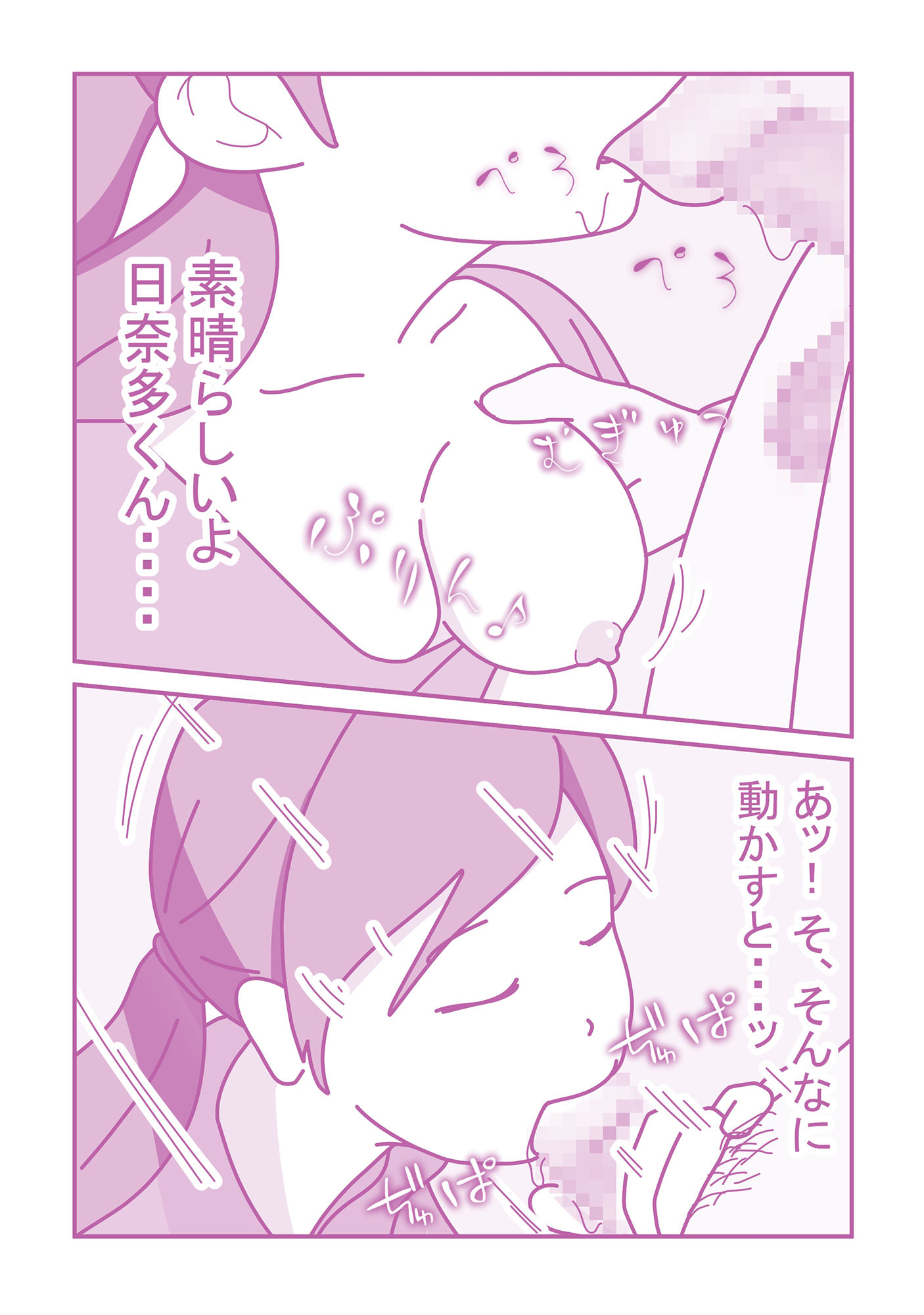 派遣のえり子さんはみんなとヤってるみたいだけど私もヤりたい