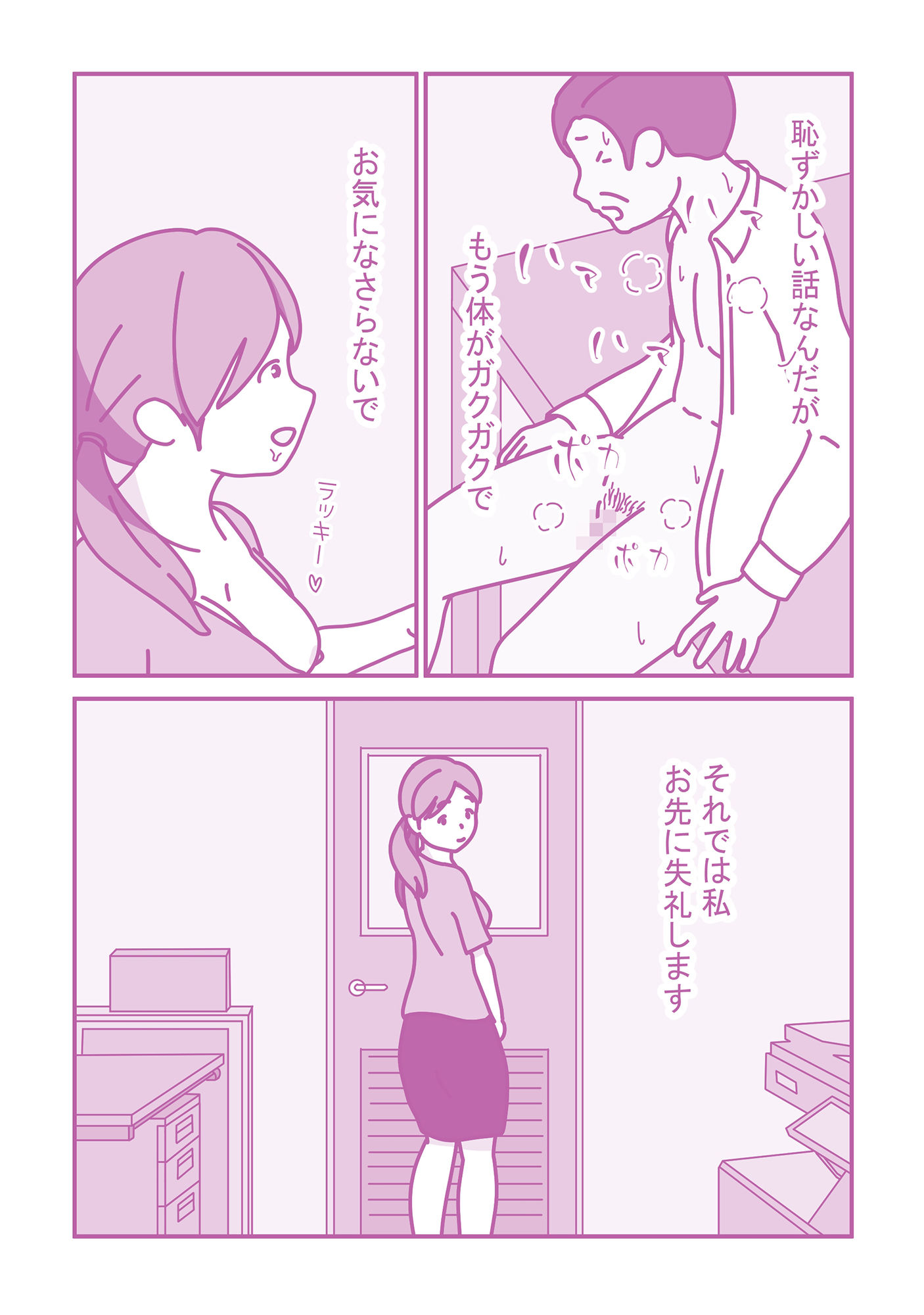 サンプル画像4:派遣のえり子さんはみんなとヤってるみたいだけど私もヤりたい(案山子) [d_253689]