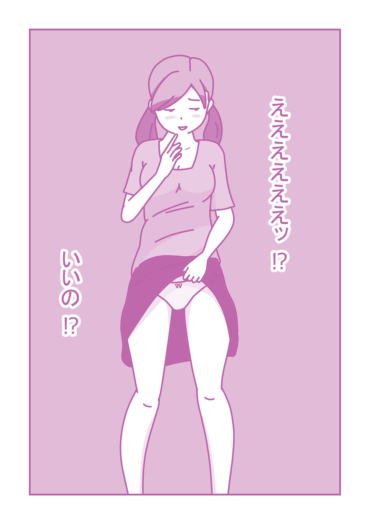 サンプル画像5:派遣のえり子さんはみんなとヤってるみたいだけど私もヤりたい(案山子) [d_253689]